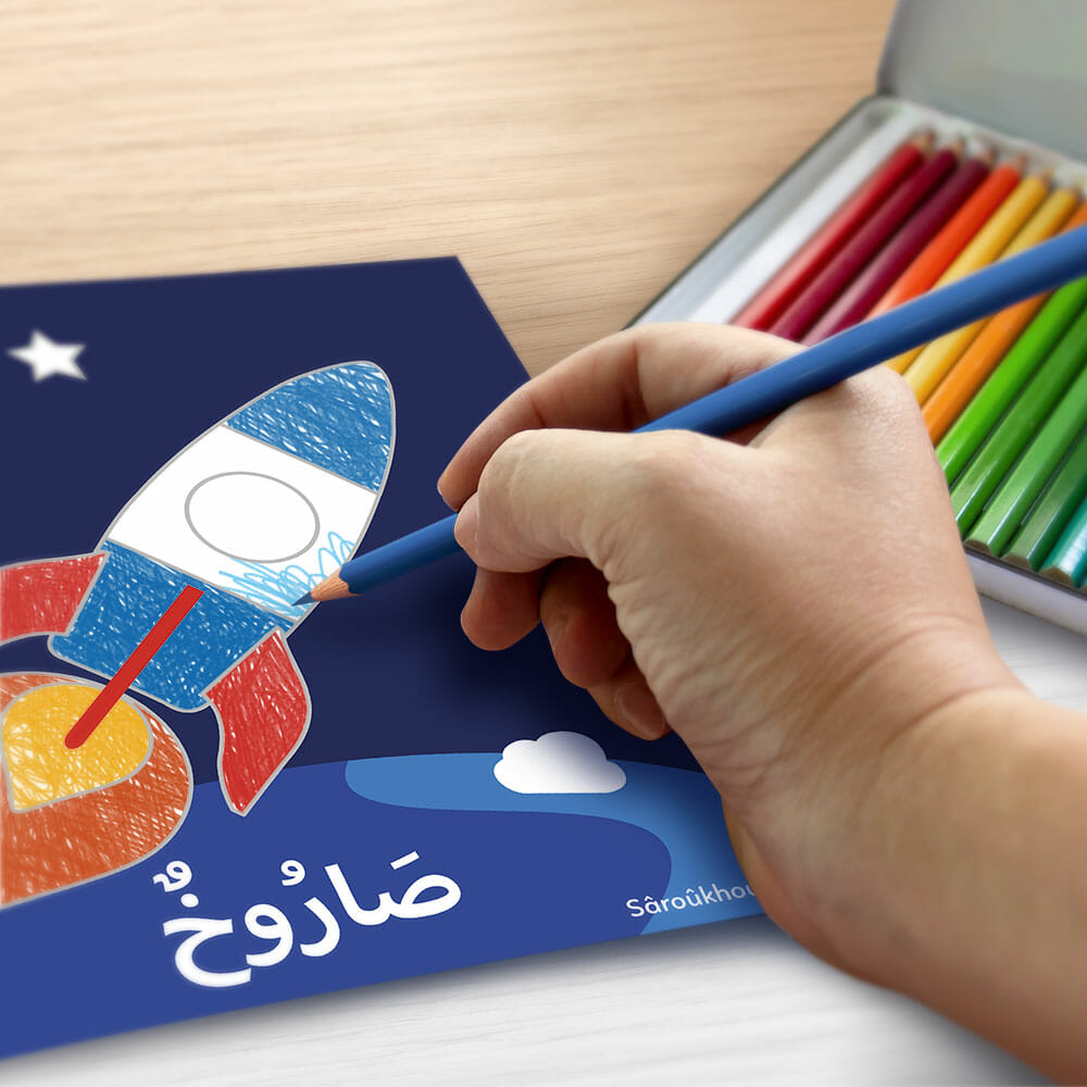 COLORIAGE – Image 3