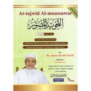 AT-TAJWID AL-MOUSSAWAR +QR-code (version 2022 - Français -Arabe) d'après Ayman Sweïd - traduit par Farid Ouyalize