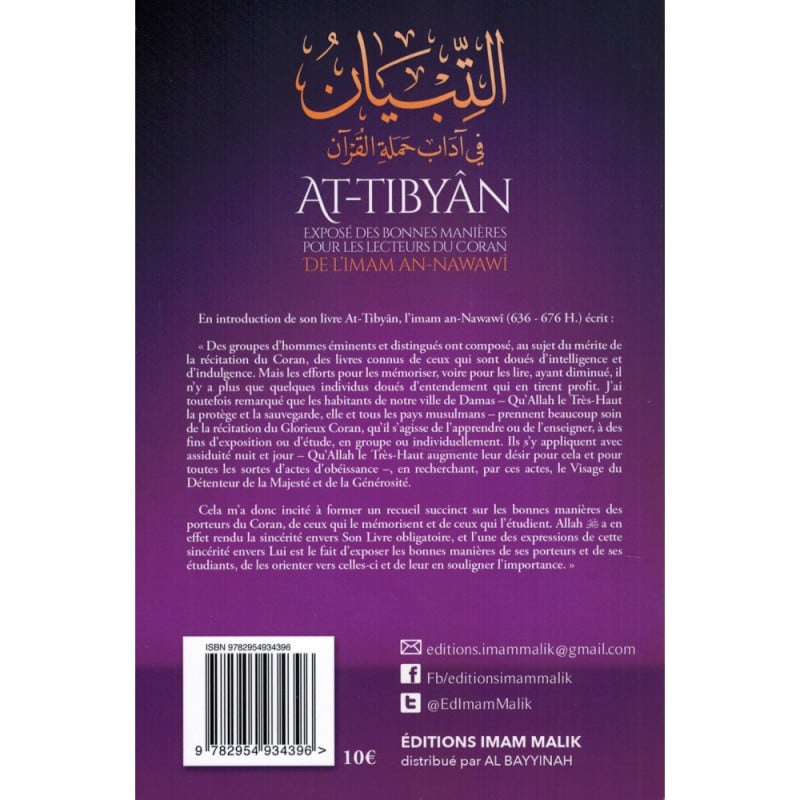 At-Tibyân - Exposé des bonnes manières pour les lecteurs du Coran, de l'imam An-Nawawî – Image 2