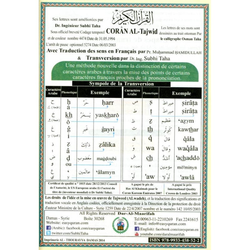CORAN AL-Tajwid avec traduction et phonétique en français part 28,29 et 30 – Image 2